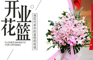云南大理州剑川县花篮配送